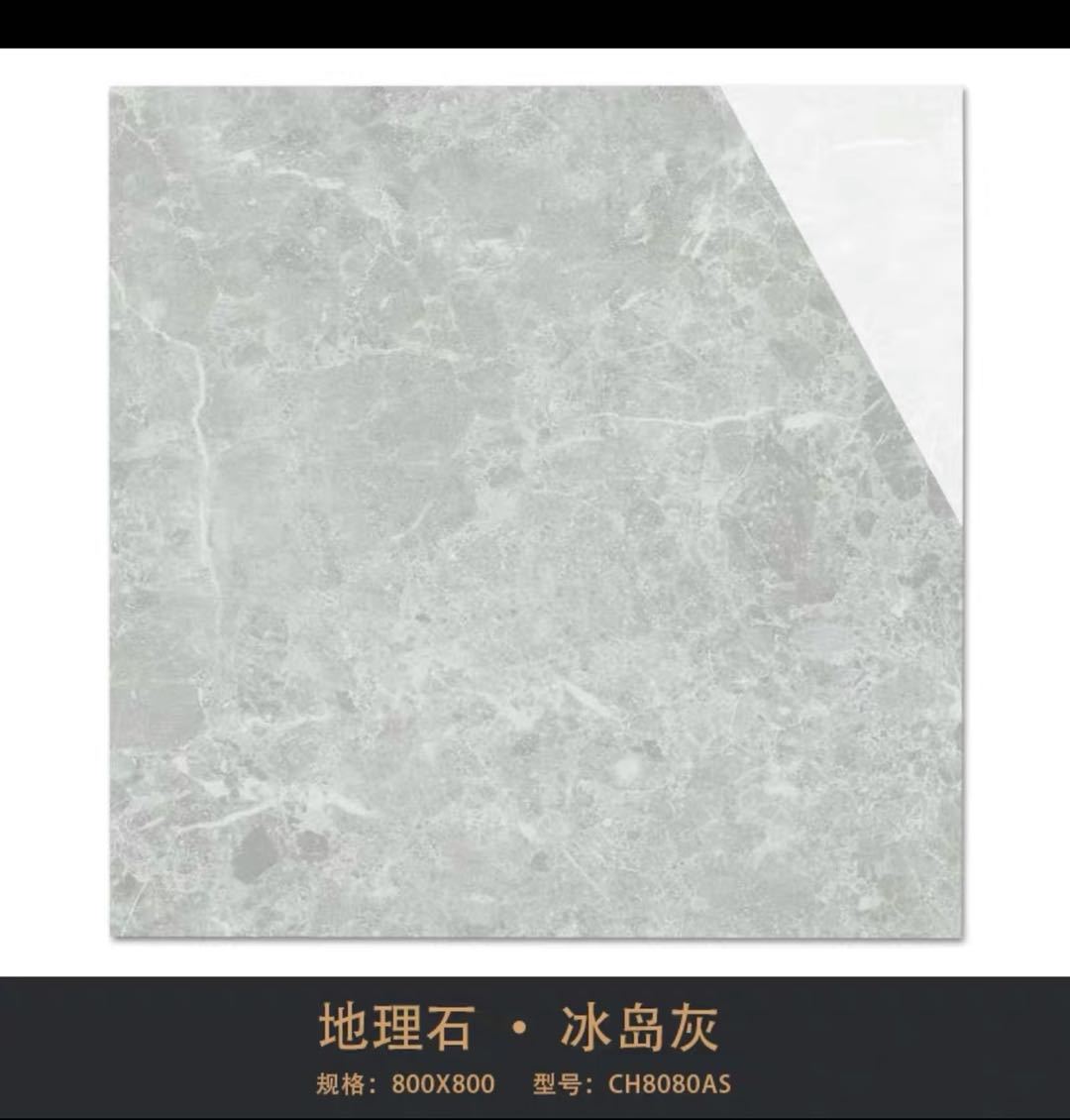 马可波罗瓷砖800*800 客厅卧室地砖ch8880 8988 8268全抛釉瓷砖