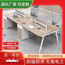 职员办公桌椅组合4人位屏风卡座员工电脑桌带柜工位办公室家具