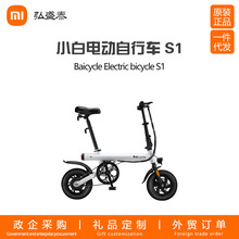 小米小白Baicycle S1电动车可折叠电动自行车迷你便携超轻电单车