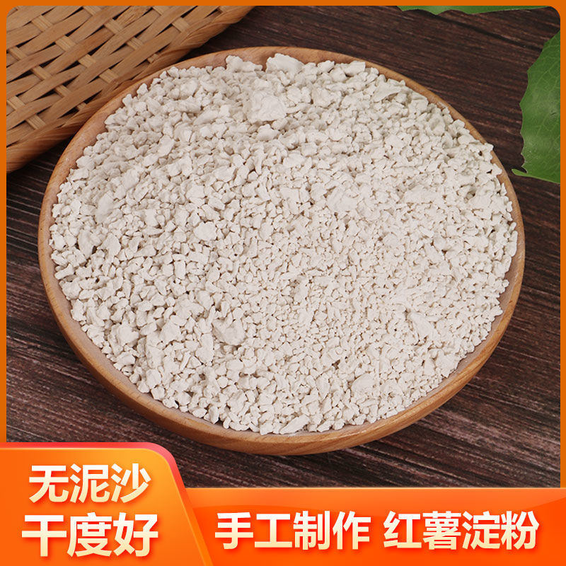 四川番薯地瓜粉生粉手工红薯淀粉纯红薯粉面红苕农家食用勾芡