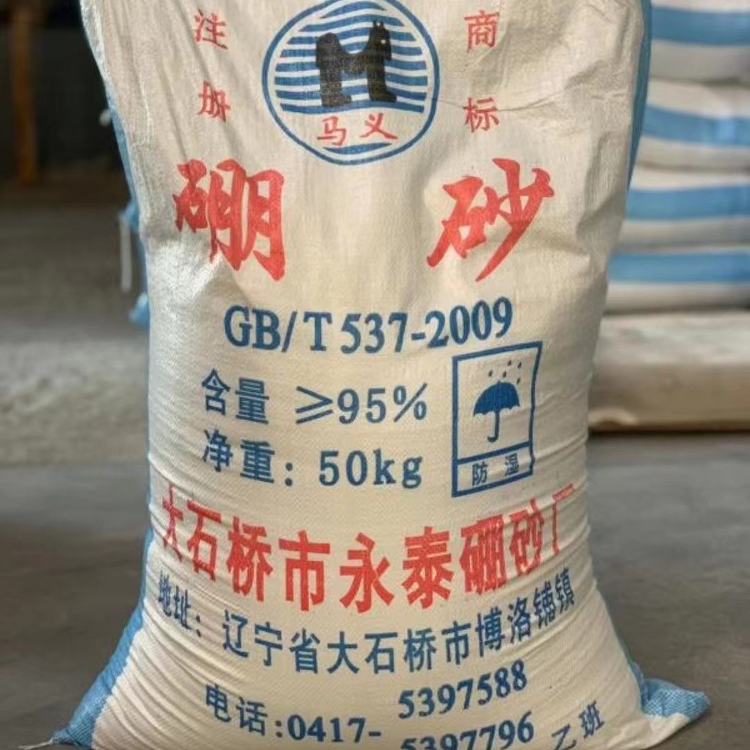 广西南宁发货 硼砂 国产硼砂 农用95%硼肥-阿里巴巴