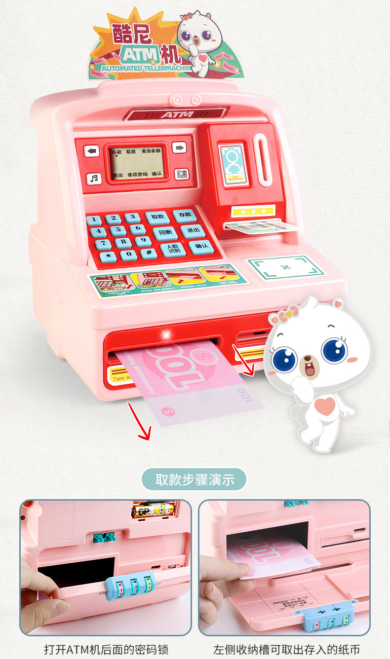 atm自动取款机电动儿童存钱罐 插卡大容量人脸识别卡通储蓄密码箱