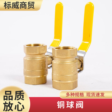 重型铜球阀黄铜阀门4分6分1寸至dn65双内螺纹球阀-阿里巴巴