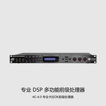 ETC KC-6.0专业多功能卡拉OK前级处理器 KTV音箱音频效果器