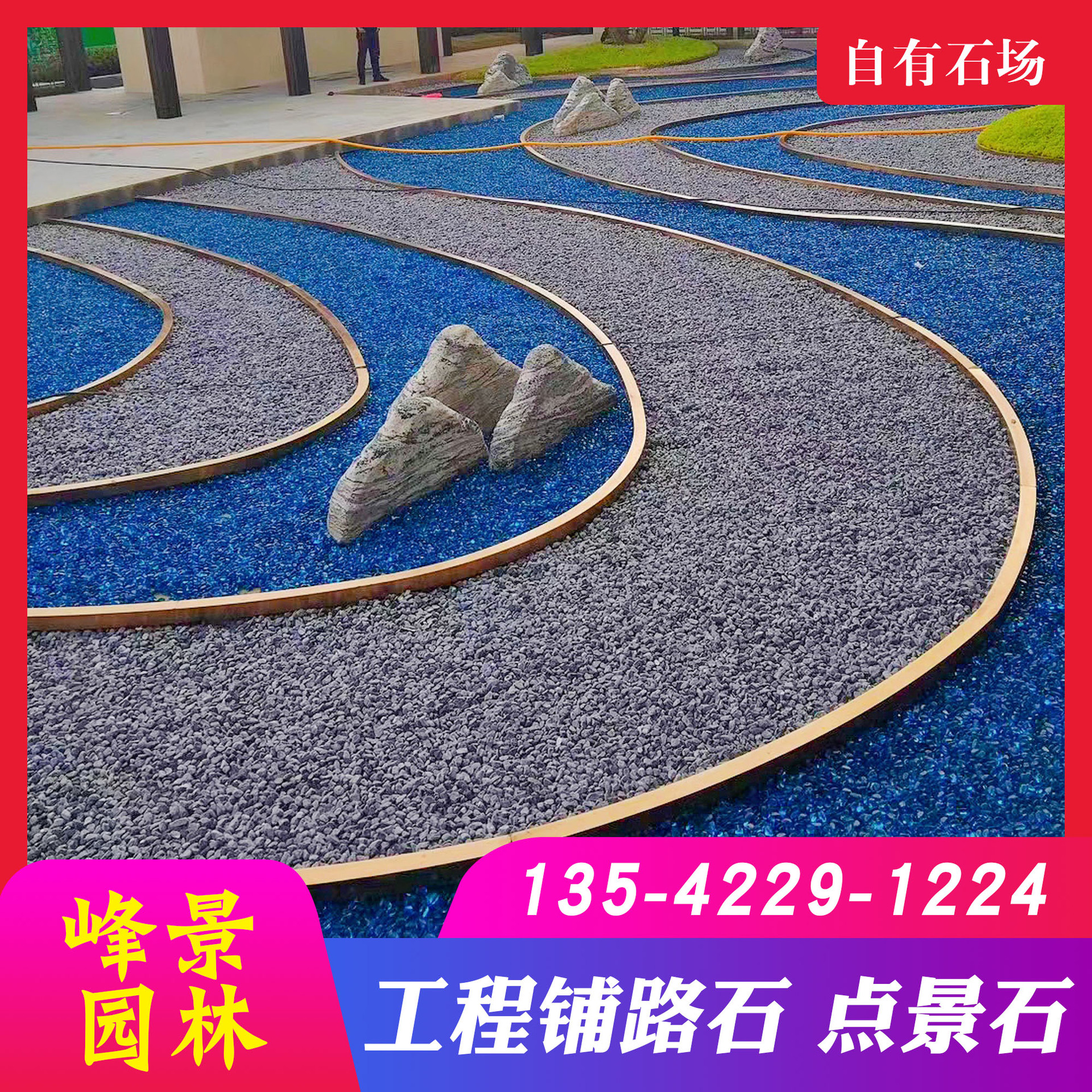 鹅卵石黑色砾石水洗石子深灰色石子灰色洗米石日式庭院枯山水石子