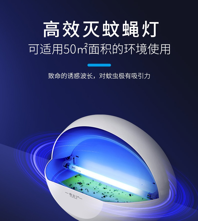 牧安宁灭蚊家用餐厅饭店室内荧光捕蚊子灭蚊器宾馆苍蝇商用灭蚊灯