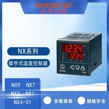 hanyoung温度控制器韩荣nx9-00温控器nx4-01nx1-02nx2-02nx3nx7