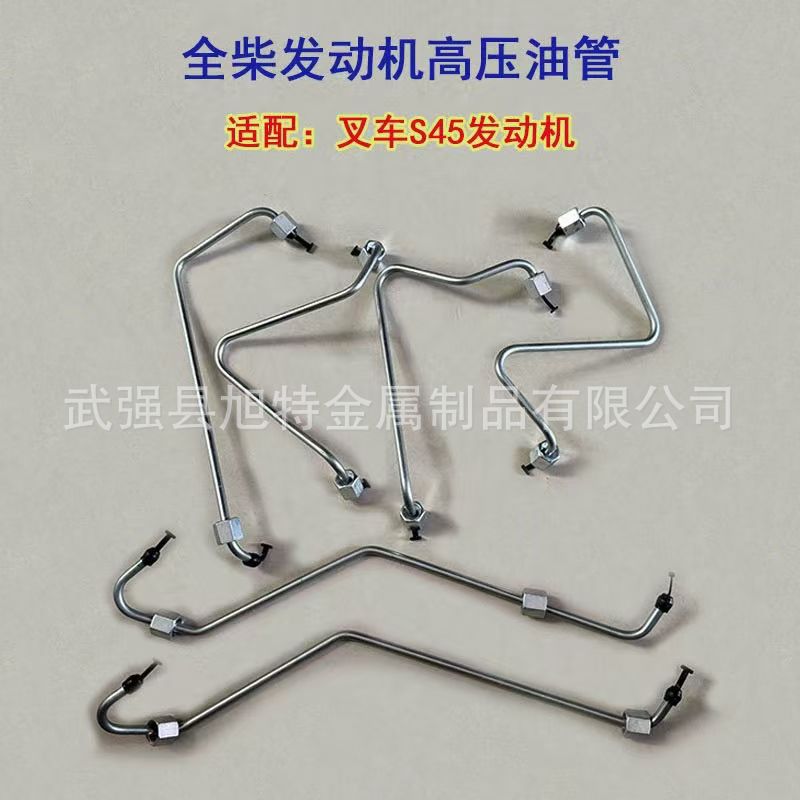 叉车高压油管全柴S45发动机喷油器高压油管高压共轨油泵进油管