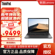 联想 T16 联想16英寸高性能轻薄工程师笔记本酷睿i7-1360P 新款