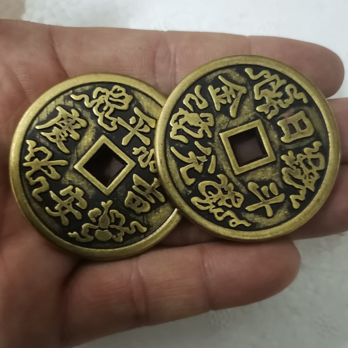 直径43mm厚3mm仿古纯铜铜钱日进斗金平安吉庆字样铜钱饰品