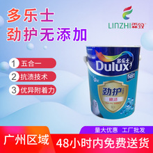 多乐士竹炭劲护无添加5合1内墙乳胶漆油漆涂料墙面漆5L厂家直供