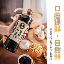 中坝酱油1L*2瓶口蘑当鲜生抽传统工艺酿造180天调味品