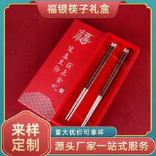 工厂高端筷子礼盒套装制作天地盖包装盒制作印刷烫金礼品盒制作
