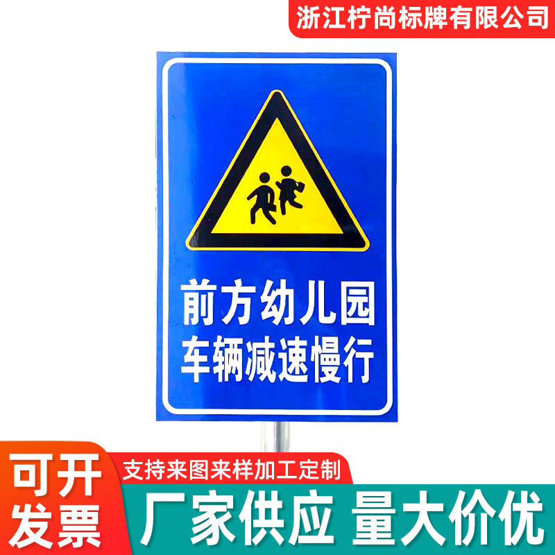 前方幼儿园学校警示牌道路限高交通反光减速慢行注意安全限速牌