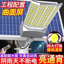 太阳能户外灯路灯庭院新款农村四面广角超亮大功率工程LED道路灯