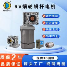 铝壳RV30/40/50涡轮蜗杆三相电机 25W-250W交流220v减速调速电机