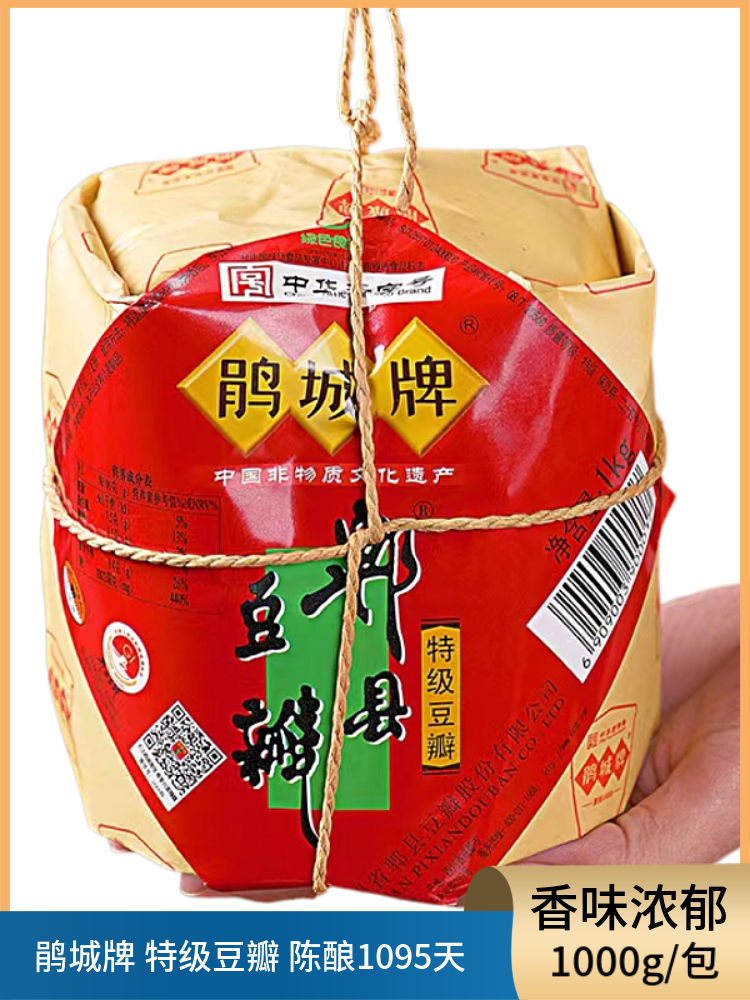 郫县豆瓣酱3年蚕豆瓣1000g 炒菜四川特产袋装-阿里巴巴