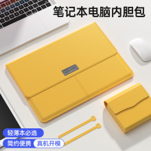 适用苹果13.3笔记本内胆包Macbook15.6电脑包联想华为收纳包新款