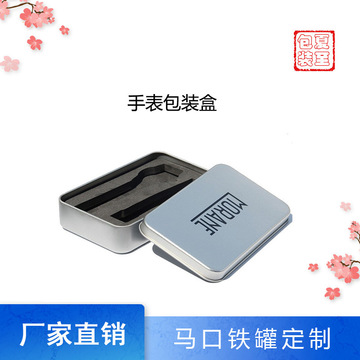 工厂直销方形银色铁盒马口铁盒 手表包装金属盒 uv彩印收纳盒铅合