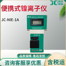 水质重金属检测 JC-NIE-1A水质中镍离子含量检测