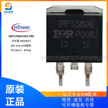 IRFS3806TRLPBF 原装 场效应管 MOSFET N沟道 60V 43A 71W TO-263