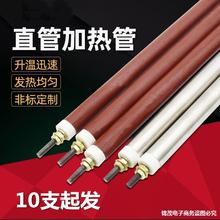 新品Q6空气加热管烘箱烤箱电热管干烧型加热棒铁发热管220v380v