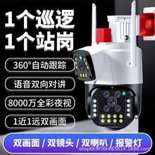 户外双镜头10倍变焦监控摄像头无线家用高清夜视手机远程监控器