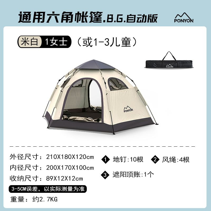 Outdoor Camping Tent Hexagonal Multi-Person Beach Park Sunshade Automatic Folding Quickly Open Camping Portable Tent