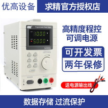 求精 QJ3005P程控直流稳压电源30V5A带USB接口可调维修数字电源