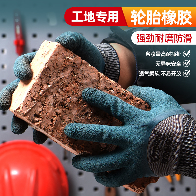 手套劳保耐磨工作轮胎胶耐磨胶皮工地干活劳龙浸胶乳胶薄-阿里巴巴