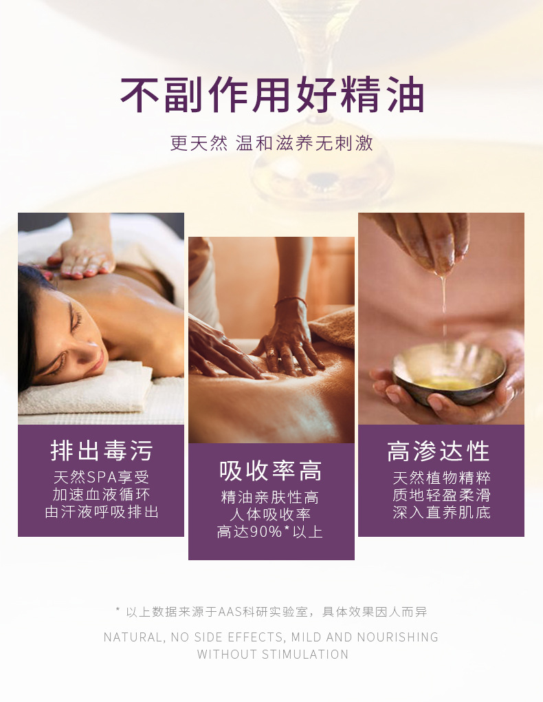 aas按摩精油 全身通经络刮痧推油开背肩颈美容spa精油oem加工定制