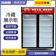 单双门饮料柜展示柜 冷藏保鲜柜商用立式冰柜 便利店啤酒柜