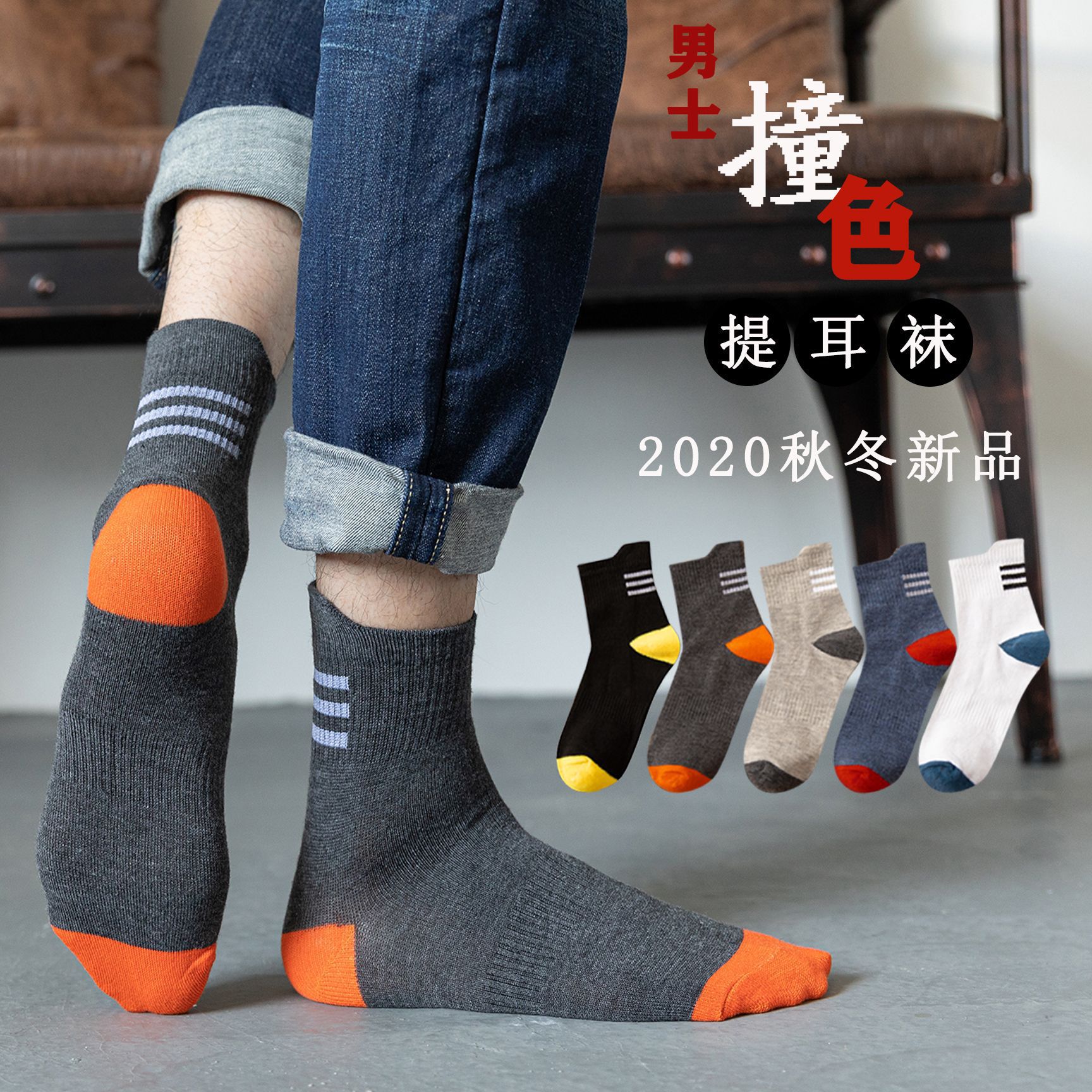 Pure Color Trendy Men's Long Socks Stall Supply Wholesale Sports Socks Men Autumn Mid-Calf Length Men's Socks