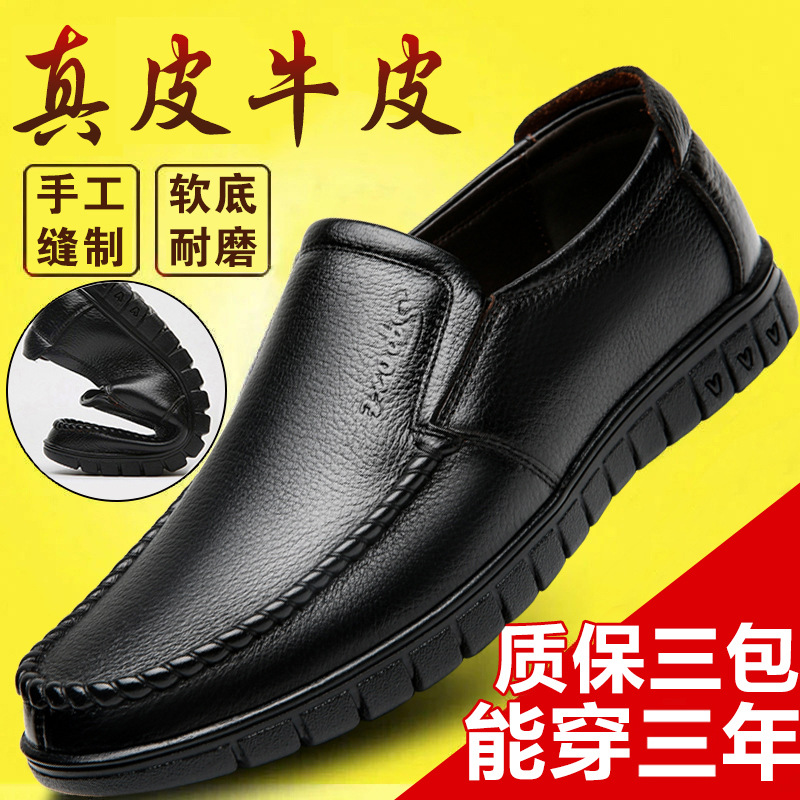 男士皮鞋春秋季2024新款软底防滑大码休闲中老年人爸爸鞋-阿里巴巴