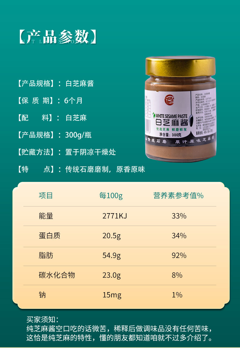芝麻酱石磨麻酱 热干面拌酱火锅蘸料凉粉凉皮酱调味品可oem多规格