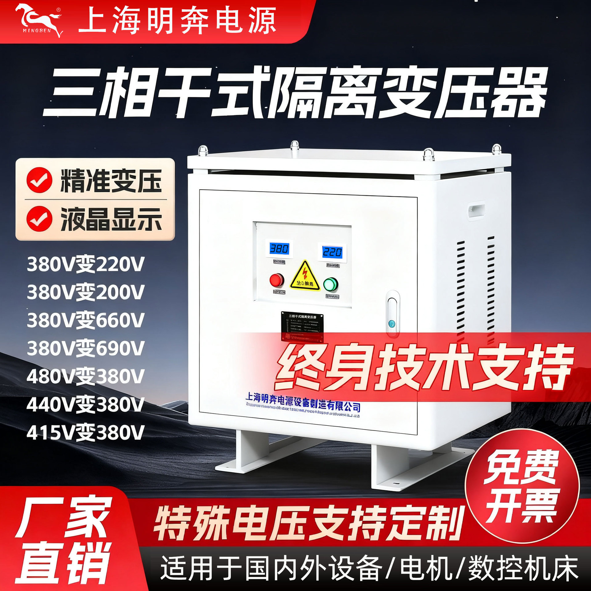 三相干式变压器380V变220V转200V208V415V480V伺服隔离5KW100KVA