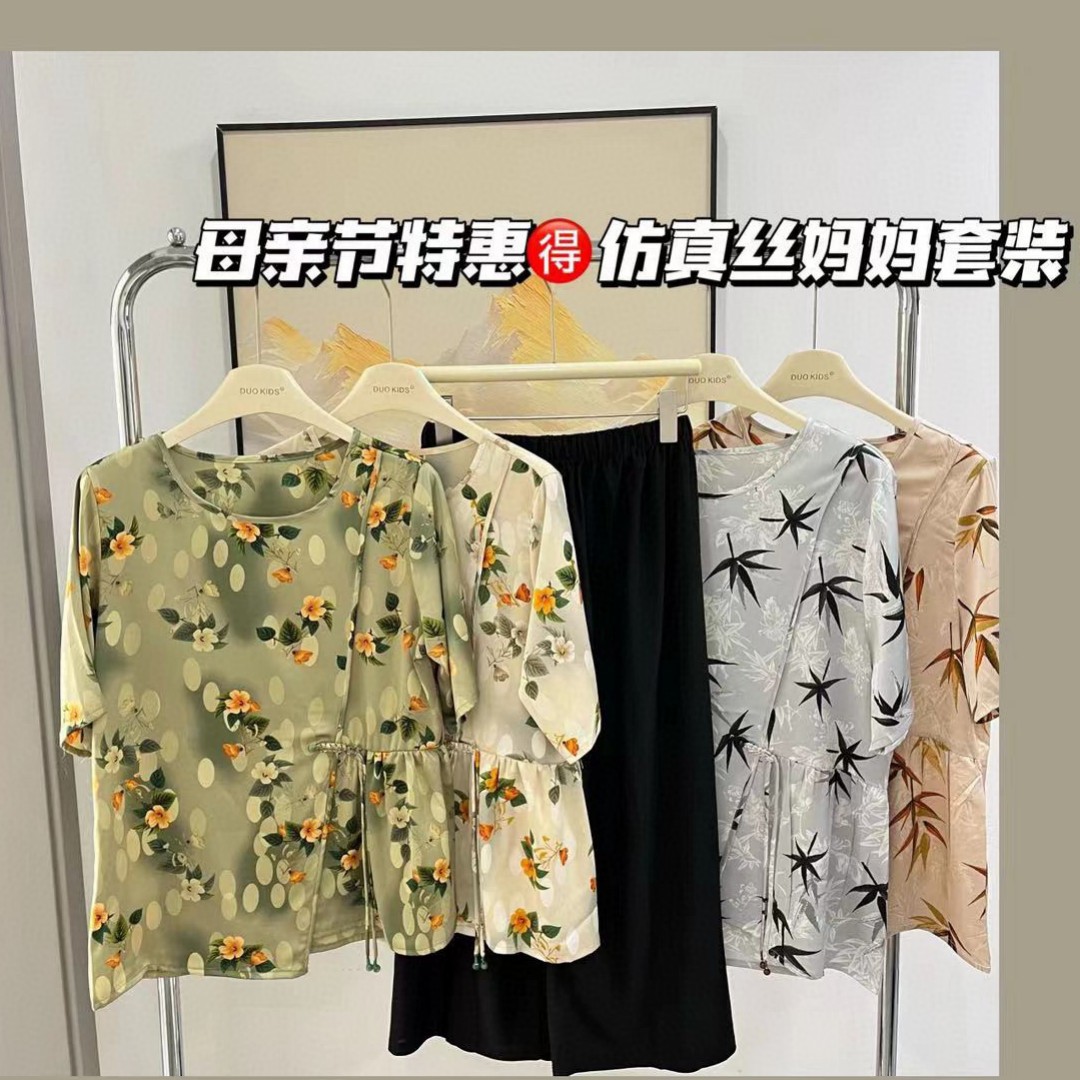 Artificial Silk Summer Wide-Leg Pants Mom Suit Women's New Middle-Aged and Elderly Short-Sleeved Shirt Casual Trendy Two-Piece Suit