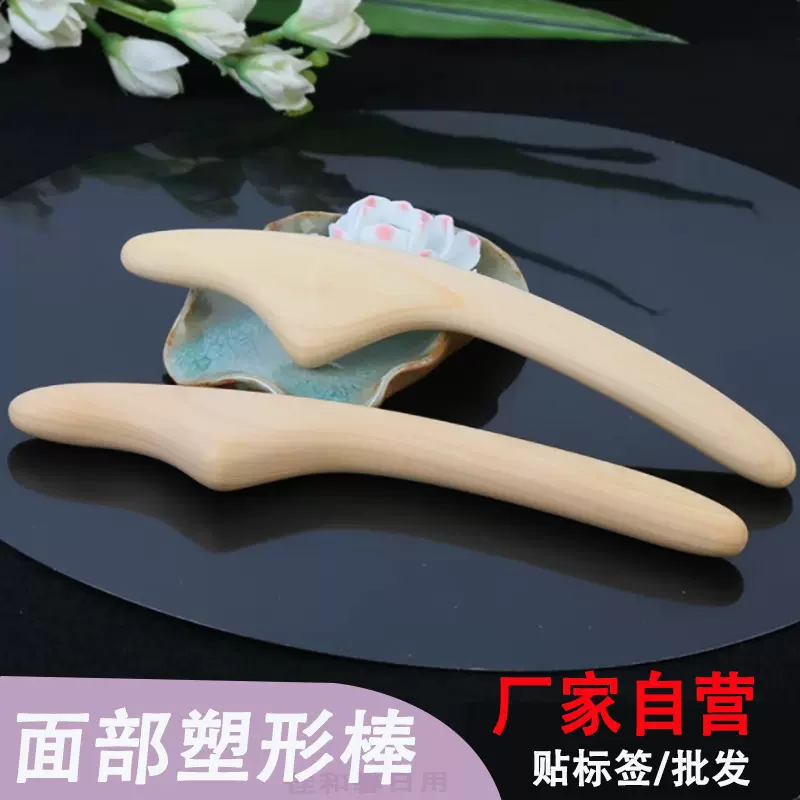 半月形刮痧点穴按摩桧木面雕棒面部按摩器美容美体通用面部塑形棒