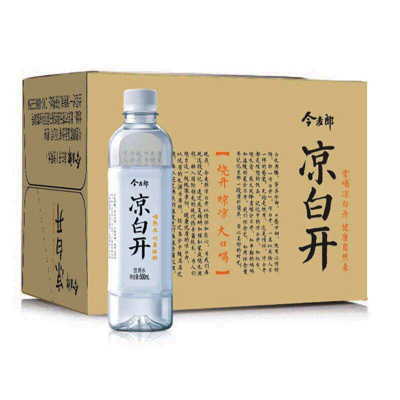 凉白开矿泉水纯净水熟水饮用水*瓶整箱装解渴白开水
