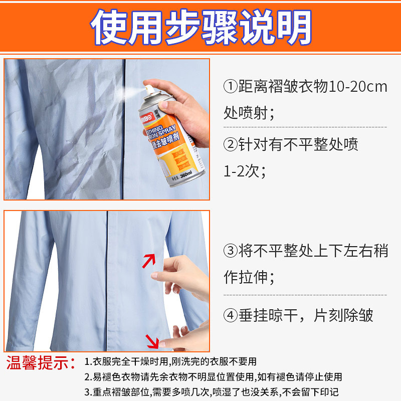 Aibo Clothes Wrinkle Removal Spray Anti-Static Clothing Wrinkle Removal Anti-Frizz Ironing-Free Anti-Wrinkle Care Softener