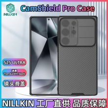 Nillkin适用三星S25 ULTRA半透明手机壳镜头滑盖防偷窥保护套黑镜