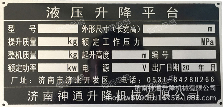 固定电动升降平台 2吨电动液压升降货梯 小型剪叉升降机升降平台