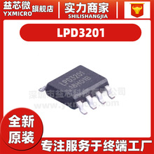 LPD3201 丝印3201 贴片SOP-8 升降压电源管理转换芯片IC 全新原装