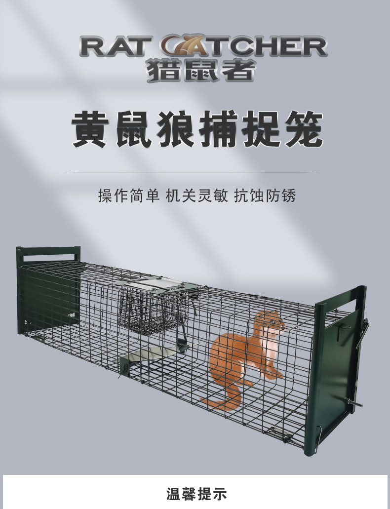 厂家金属捕小动物捉笼 黄鼠狼捕捉笼子家用户外用捕捉笼