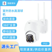 YCC365 PLUS 爱加 12灯带报警灯推送wifi球机室外无线双光摄像头