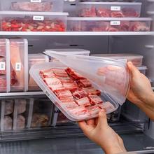 SANADA日本进口冰箱保鲜储物盒食物密封盒塑料果蔬冷藏冷冻收纳盒