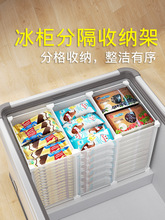 冰柜架子置物架保鲜柜里的隔层架储物挂篮冷冻柜分格内置分层