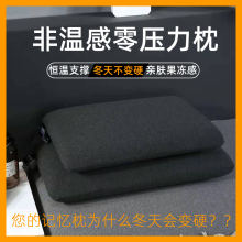 非温感零压力枕芯亲水记忆棉回弹枕头单人家用护颈助睡眠面包枕