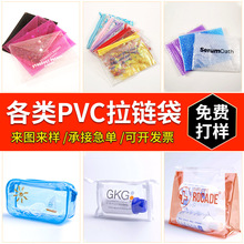 炫彩防水泡膜化妆包PVC拉链密封袋定制 多功能文具袋洗漱收纳包