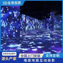 3D全息投影餐厅酒吧全息互动投影地面投影墙面互动全息投影素材